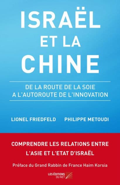 Israël et la Chine - De la Route de la Soie à l'Autoroute de l'Innovation by Lionel Friedfeld