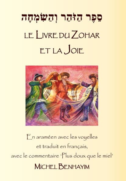 Le Livre du Zohar avec le commentaire Matok MiDvach "Plus doux que le miel": La Joie by Michel Benhayim