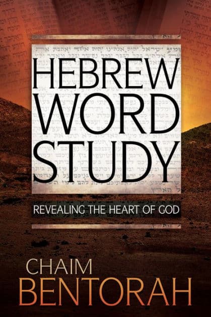Hebrew Word Study by Chaim Bentorah