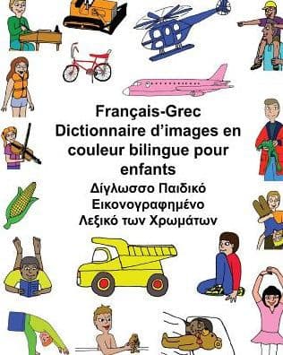 Français-Grec Dictionnaire d'images en couleur bilingue pour enfants by Kevin Carlson