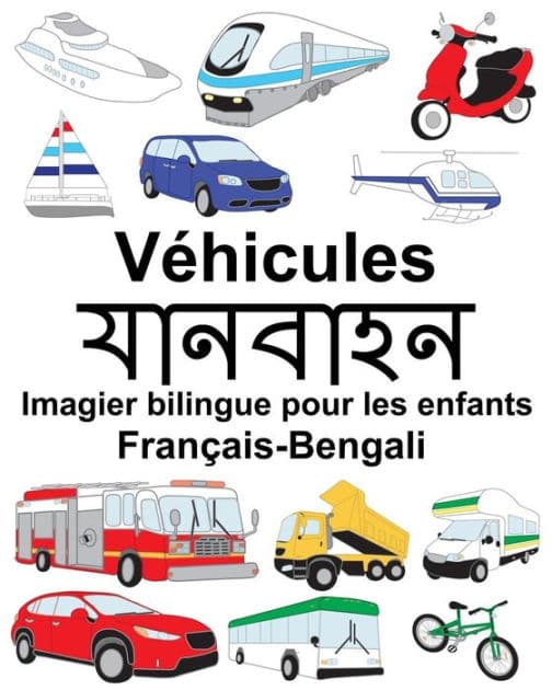 Français-Bengali Véhicules Imagier bilingue pour les enfants by Suzanne Carlson
