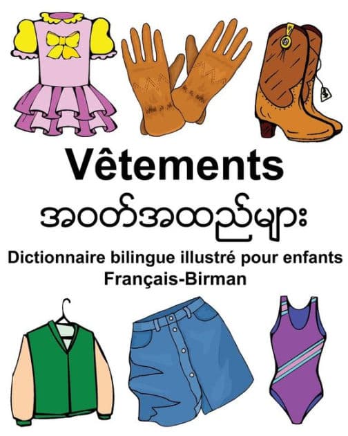 Français-Birman Vêtements Dictionnaire bilingue illustré pour enfants by Richard Carlson Jr