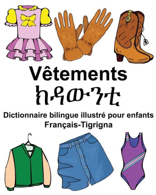 Français-Tigrigna Vêtements Dictionnaire bilingue illustré pour enfants by Richard Carlson Jr