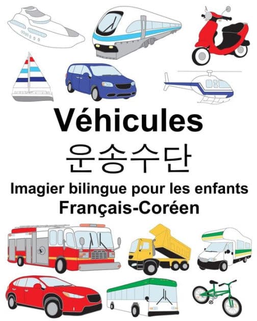 Français-Coréen Véhicules Imagier bilingue pour les enfants by Suzanne Carlson