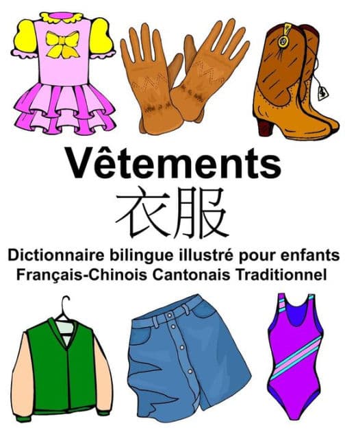 Français-Chinois Cantonais Traditionnel Vêtements Dictionnaire bilingue illustré pour enfants by Richard Carlson Jr