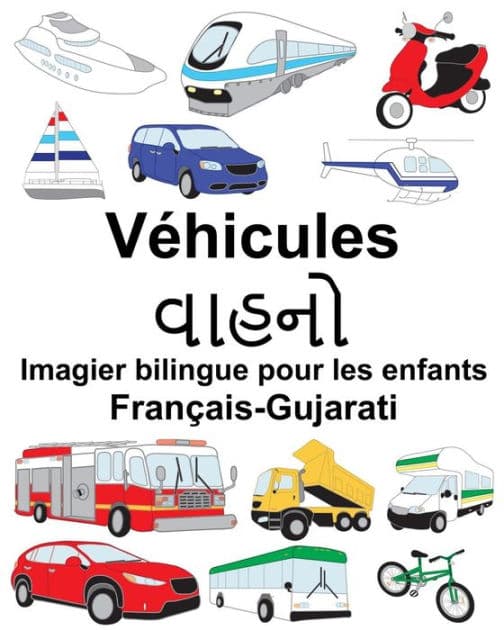 Français-Gujarati Véhicules Imagier bilingue pour les enfants by Suzanne Carlson