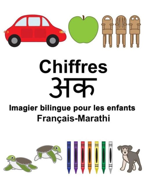 Français-Marathi Chiffres Imagier bilingue pour les enfants by Suzanne Carlson