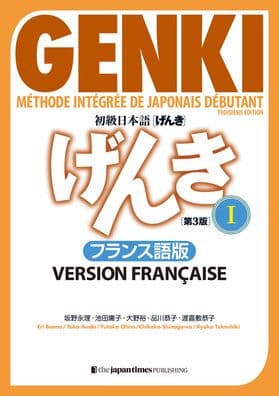 Genki: An Integrated Course in Elementary Japanese 1 [3rd Edition] French Version by Eri Banno