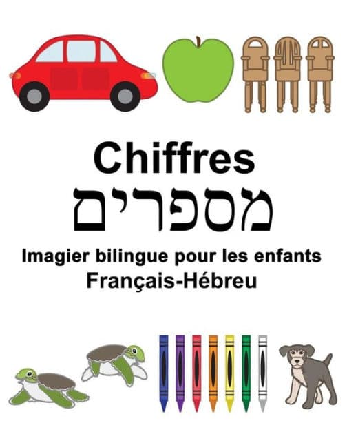 Français-Hébreu Chiffres Imagier bilingue pour les enfants by Richard Carlson Jr