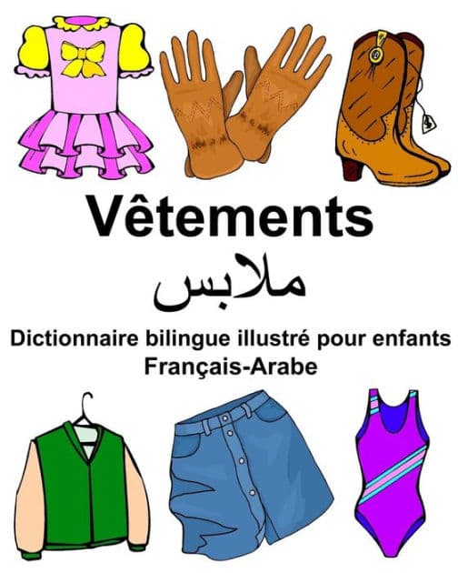 Français-Arabe Vêtements Dictionnaire bilingue illustré pour enfants by Richard Carlson Jr