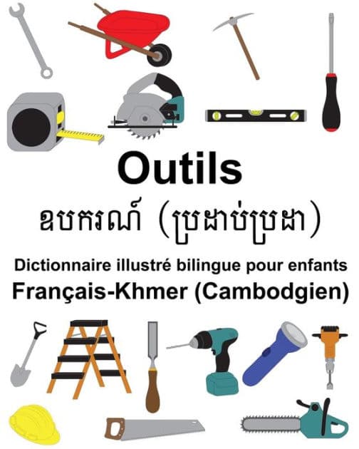 Français-Khmer (Cambodgien) Outils Dictionnaire illustré bilingue pour enfants by Suzanne Carlson
