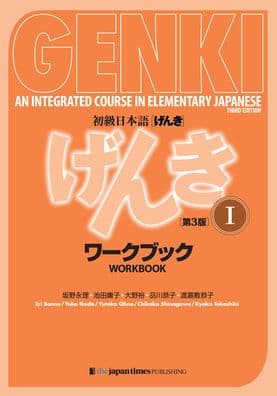 Genki: An Integrated Course in Elementary Japanese I Workbook [third Edition] by Eri Banno