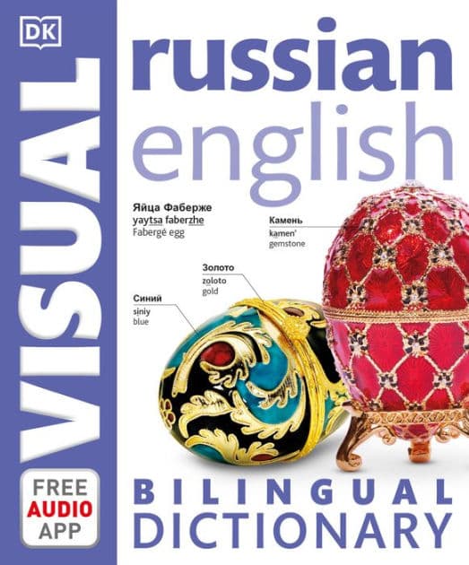 Russian-English Bilingual Visual Dictionary by DK