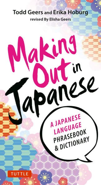 Making Out in Japanese: A Japanese Language Phrase Book (Japanese Phrasebook) by Todd Geers