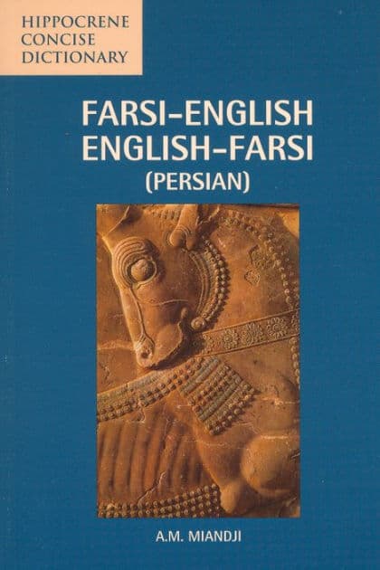 Farsi-English/English-Farsi (Persian) Concise Dictionary by Anooshirvan Miandji