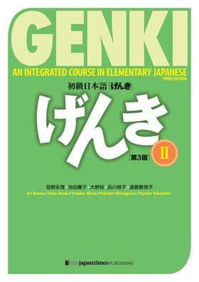 Genki Vol 2 Textbook, 3rd edition by Eri Banno