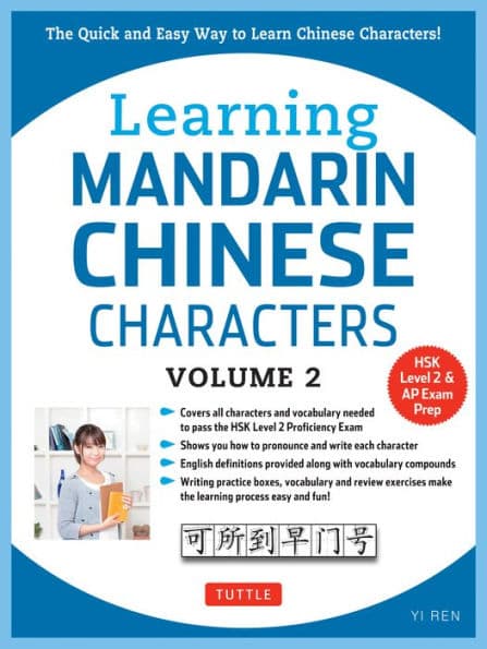 Learning Mandarin Chinese Characters Volume 2: The Quick and Easy Way to Learn Chinese Characters! (HSK Level 2 & AP Study Exam Prep Workbook) by Yi Ren