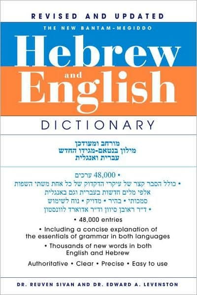 The New Bantam-Megiddo Hebrew & English Dictionary, Revised by Reuben Sivan