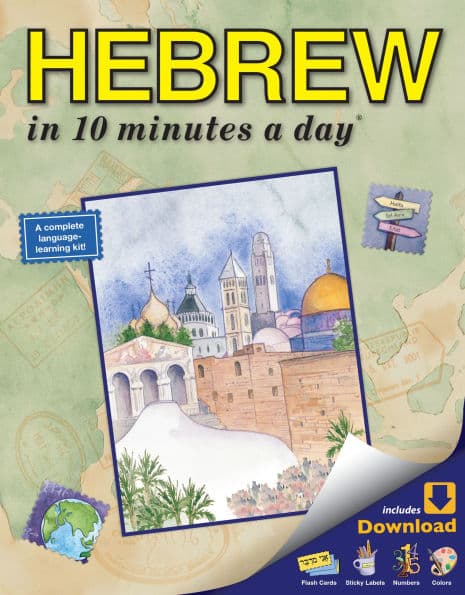 HEBREW in 10 minutes a day by Kristine K. Kershul