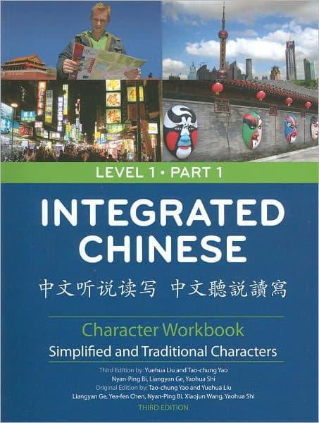 Integrated Chinese Level 1 Part 1 Traditional and Simplified - Character Workbook by Yuehua Liu