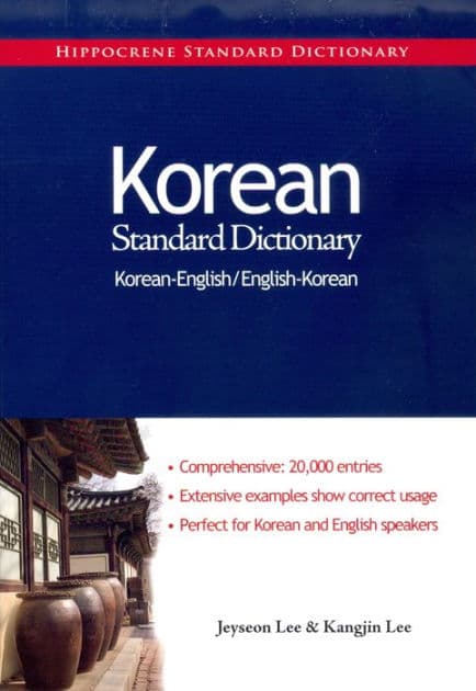 Korean-English/English-Korean Standard Dictionary by Jeyseon Lee