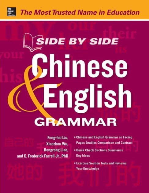 Side by Side Chinese and English Grammar by C. Frederick Farrell