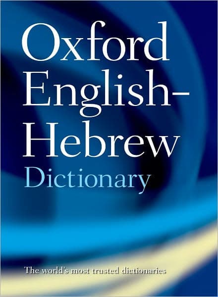 The Oxford English-Hebrew Dictionary by Jewish Studies, The ^AOxford Centre for Hebrew