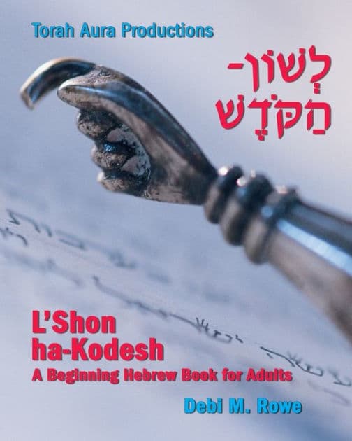 Shon Ha-Kodesh: Beginning Hebrew Book for Adults by Debi M Rowe