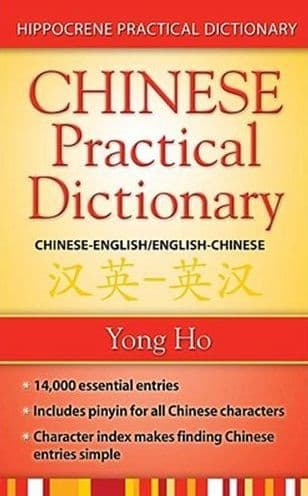 Chinese-English/English-Chinese (Mandarin) Practical Dictionary by Yong Ho