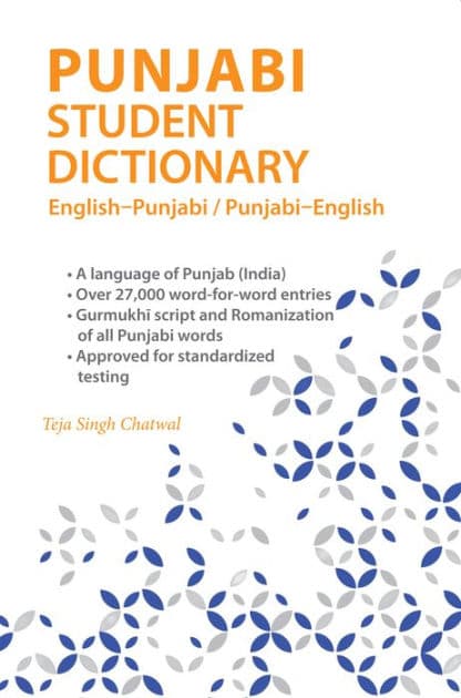 Punjabi Student Dictionary: English-Punjabi/ Punjabi-English by Teja Singh Chatwal