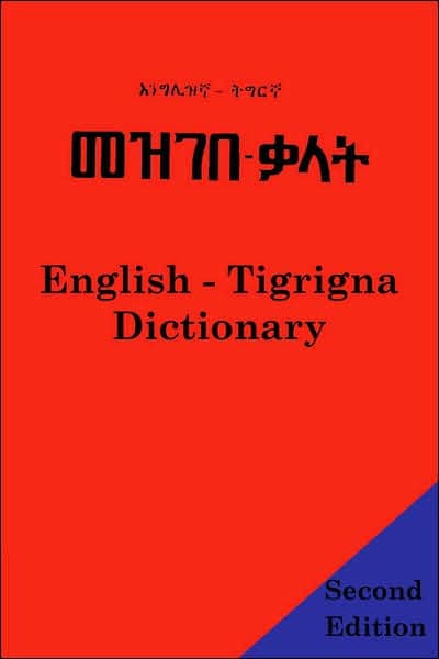 English - Tigrigna Dictionary by Abdel Rahman