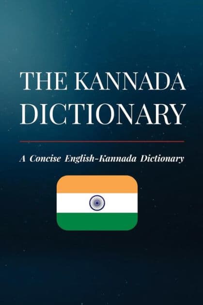 The Kannada Dictionary: A Concise English- Kannada Dictionary by Anvekar Mahajan