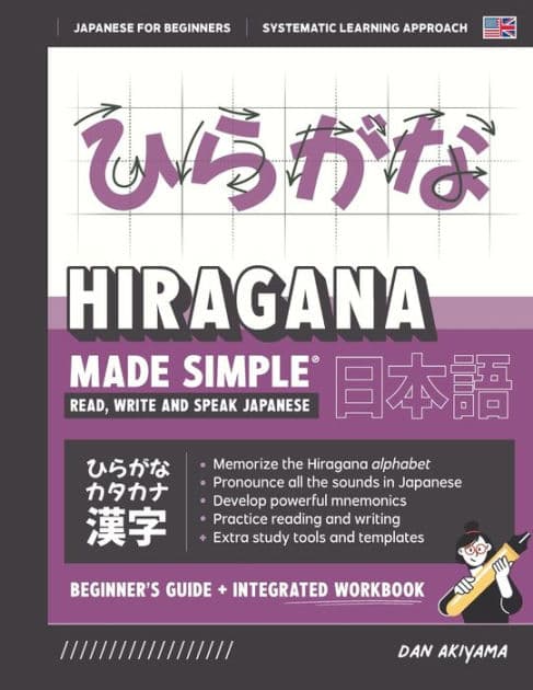 Learn Japanese Hiragana, Made Simple (for Beginners) - Workbook and Self Study Guide for Remembering the Kana and Kanji: A fast and systematic approach, with Reading and Writing Practice, Study Templates, DIY Flashcards, and more! by Dan Akiyama