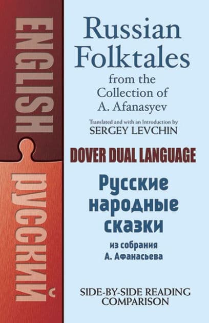 Russian Folktales from the Collection of A. Afanasyev: A Dual-Language Book by Alexander Afanasyev