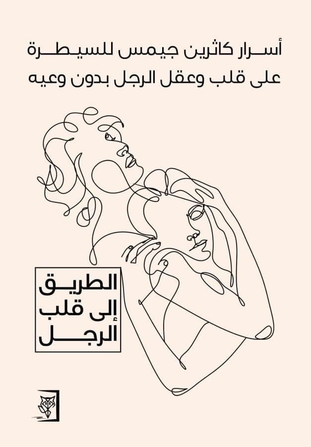 مجموعة كاثرين جيمس 1/5 by كاثرين جيمس