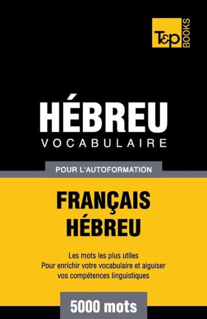 Vocabulaire Franï¿½ais-Hï¿½breu pour l'autoformation - 5000 mots