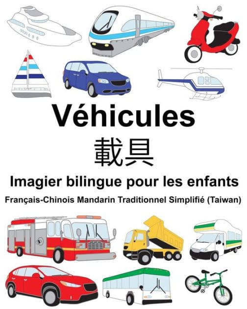Français-Chinois Mandarin Traditionnel Simplifié (Taiwan) Véhicules Imagier bilingue pour les enfants