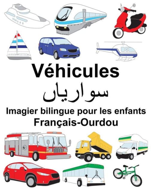 Français-Ourdou Véhicules Imagier bilingue pour les enfants