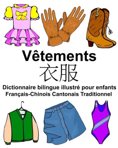 Français-Chinois Cantonais Traditionnel Vêtements Dictionnaire bilingue illustré pour enfants