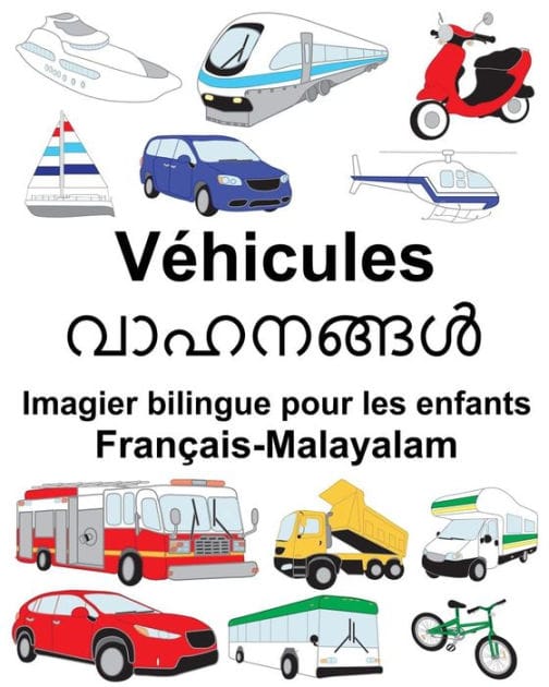 Français-Malayalam Véhicules Imagier bilingue pour les enfants