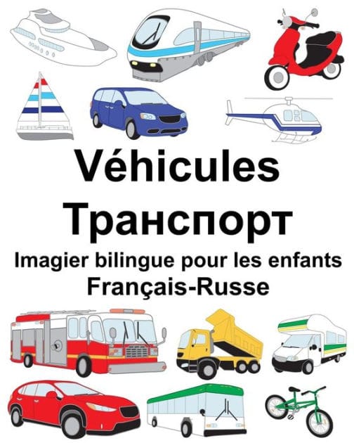 Français-Russe Véhicules Imagier bilingue pour les enfants