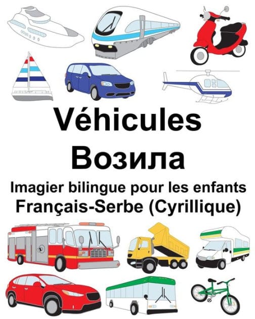 Français-Serbe (Cyrillique) Véhicules Imagier bilingue pour les enfants
