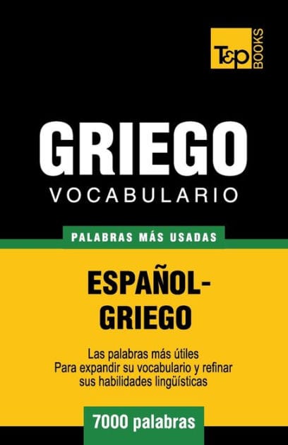 Vocabulario espaï¿½ol-griego - 7000 palabras mï¿½s usadas
