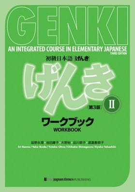 Genki Vol 2 Workbook, 3rd edition