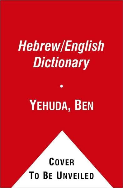 Hebrew/English Dictionary