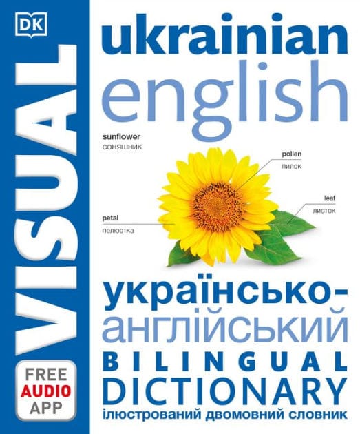 Ukrainian English Bilingual Visual Dictionary