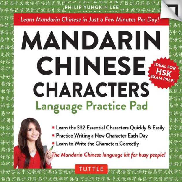 Mandarin Chinese Characters Language Practice Pad: Learn Mandarin Chinese in Just a Few Minutes Per Day! (Fully Romanized)
