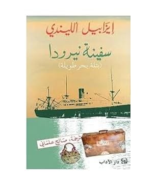 فئران امي حصة