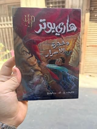 هاري بوتر وحجرة الأسرار