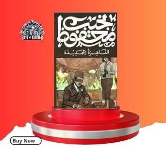 القاهرة الجديدة